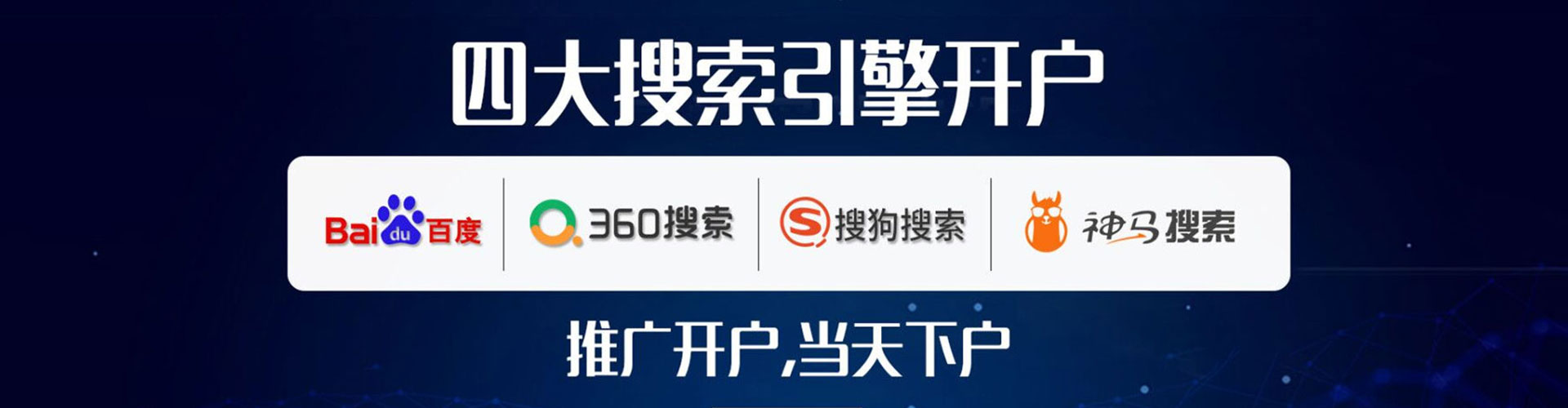龟山百度竞价排名